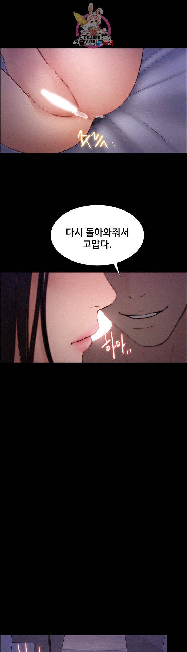Onenight Raw Chapter 10 Page 37