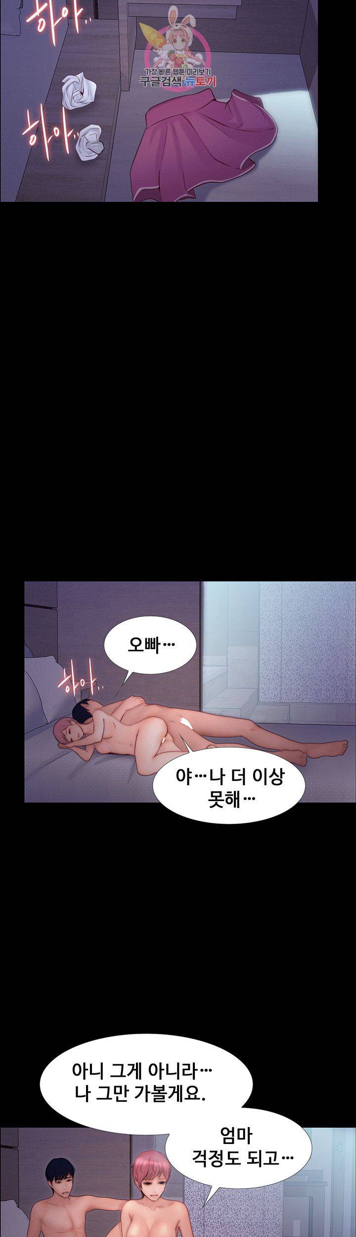 Onenight Raw Chapter 10 Page 38