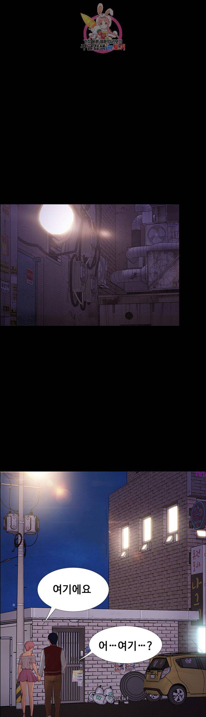 Onenight Raw Chapter 10 Page 41