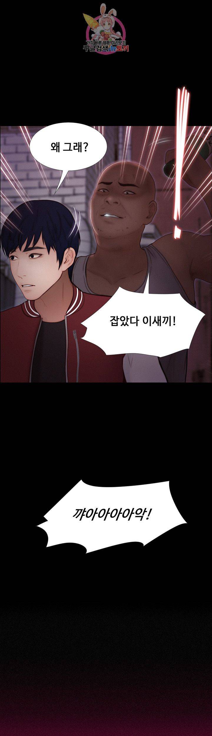 Onenight Raw Chapter 10 Page 44