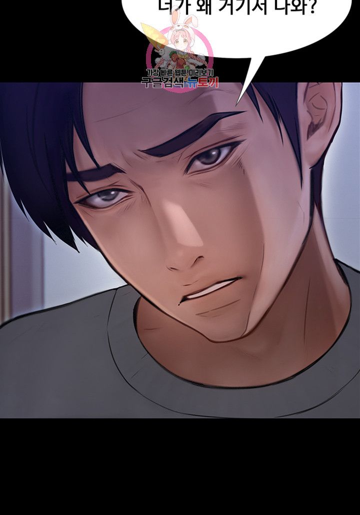 Onenight Raw Chapter 11 Page 10