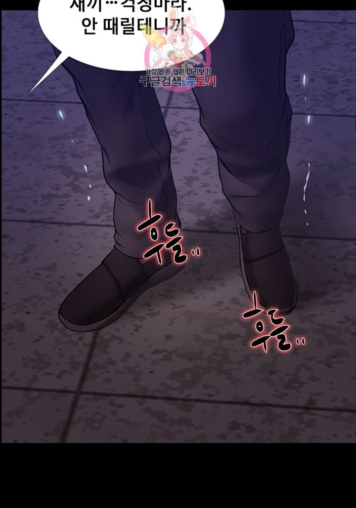Onenight Raw Chapter 11 Page 13