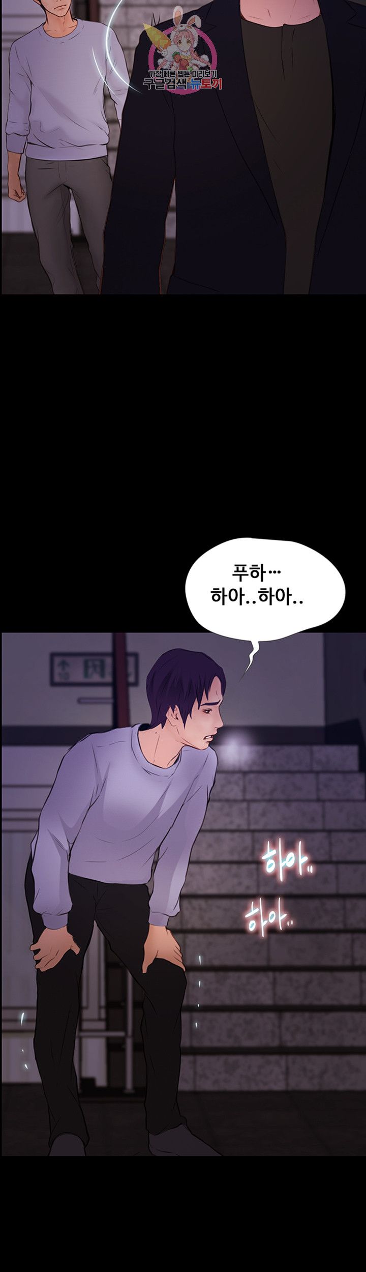 Onenight Raw Chapter 11 Page 15