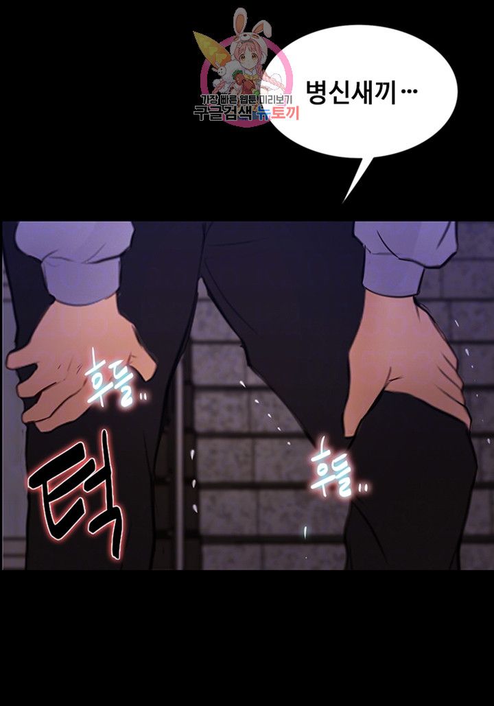 Onenight Raw Chapter 11 Page 16