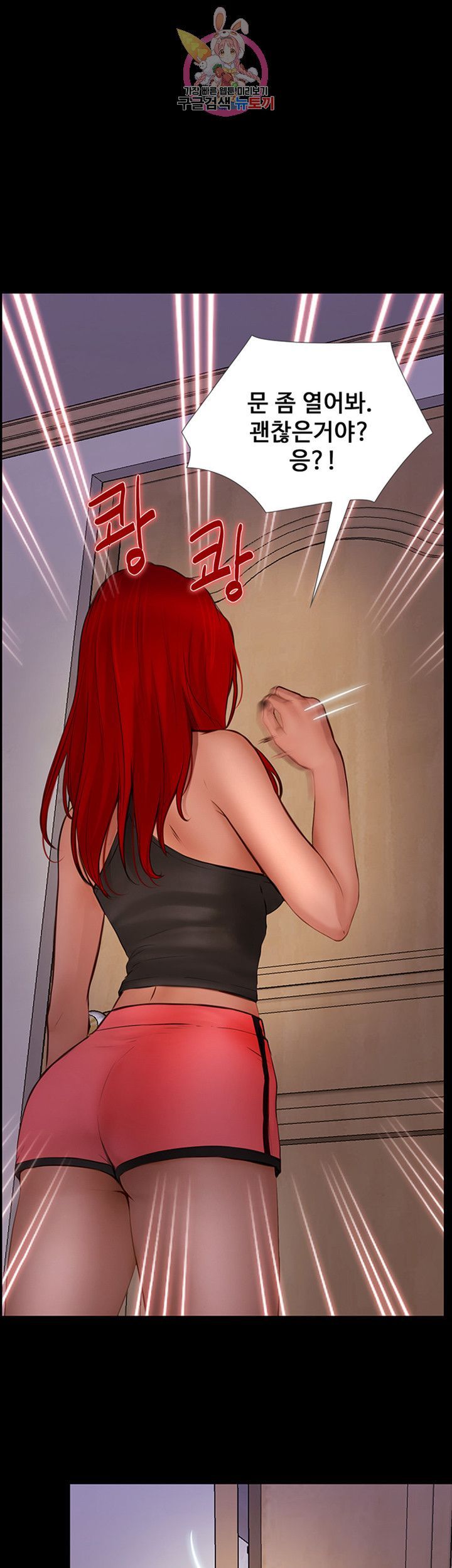 Onenight Raw Chapter 11 Page 17