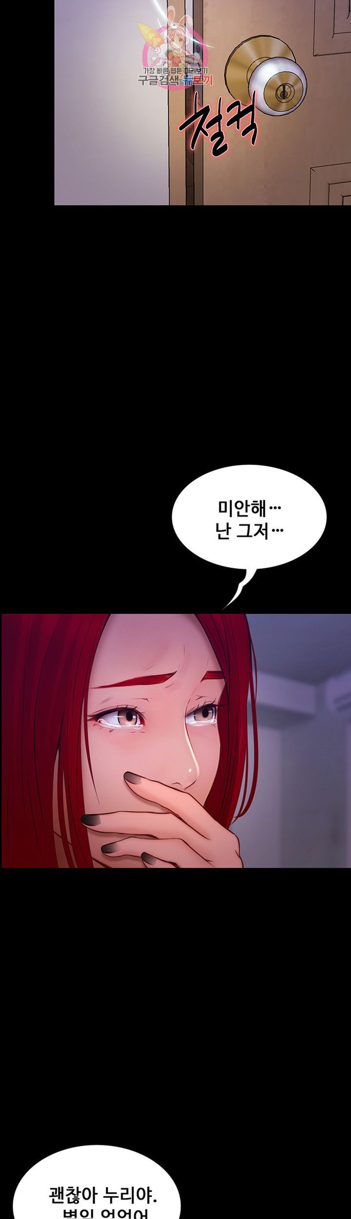 Onenight Raw Chapter 11 Page 18