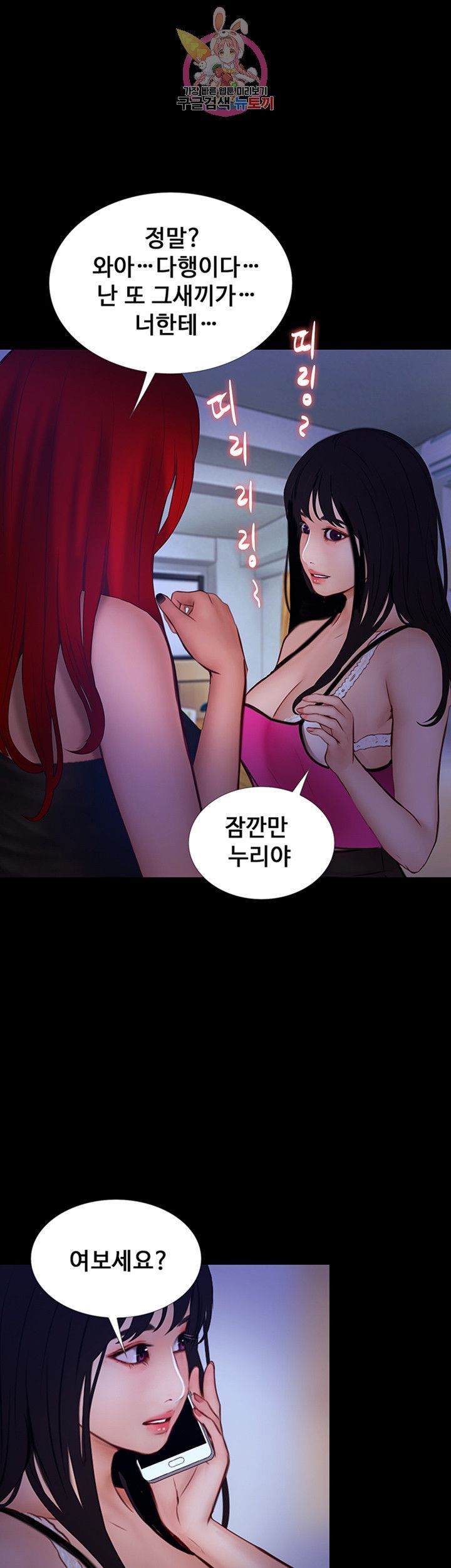 Onenight Raw Chapter 11 Page 20