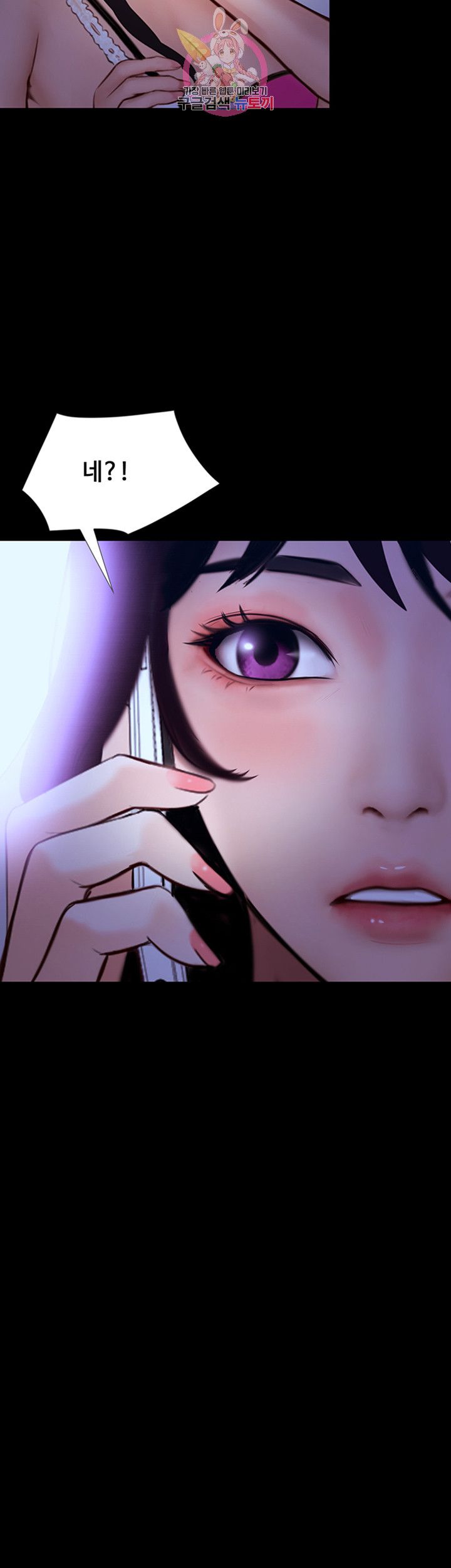 Onenight Raw Chapter 11 Page 21