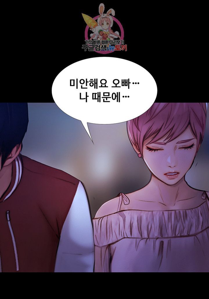 Onenight Raw Chapter 11 Page 25