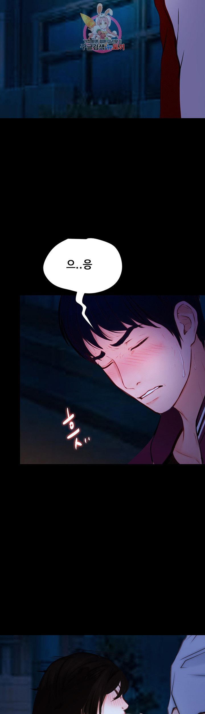 Onenight Raw Chapter 11 Page 33