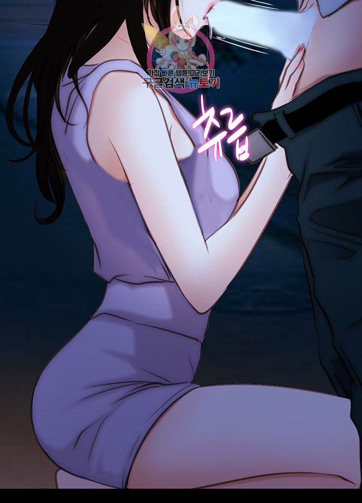 Onenight Raw Chapter 11 Page 34