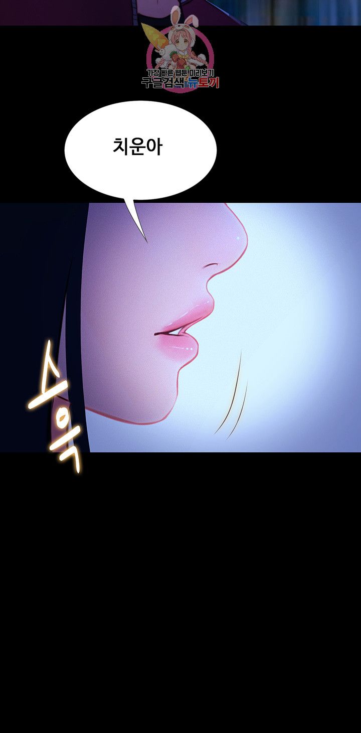 Onenight Raw Chapter 11 Page 38