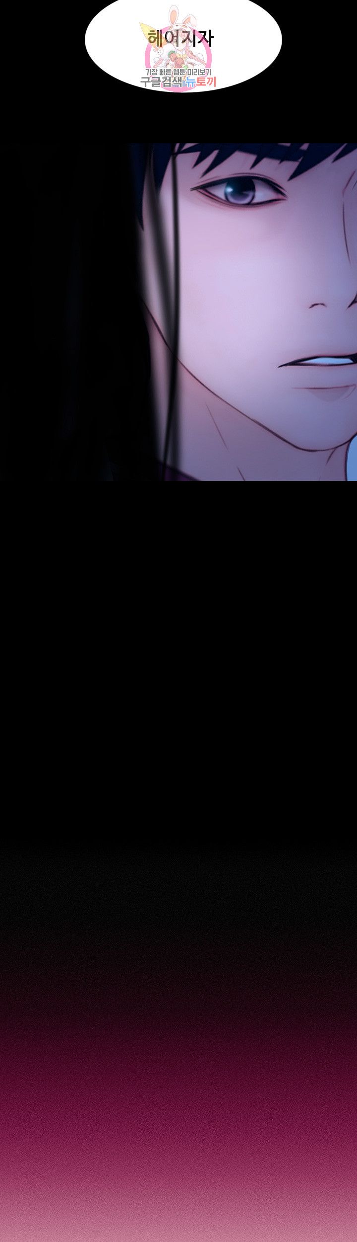 Onenight Raw Chapter 11 Page 40