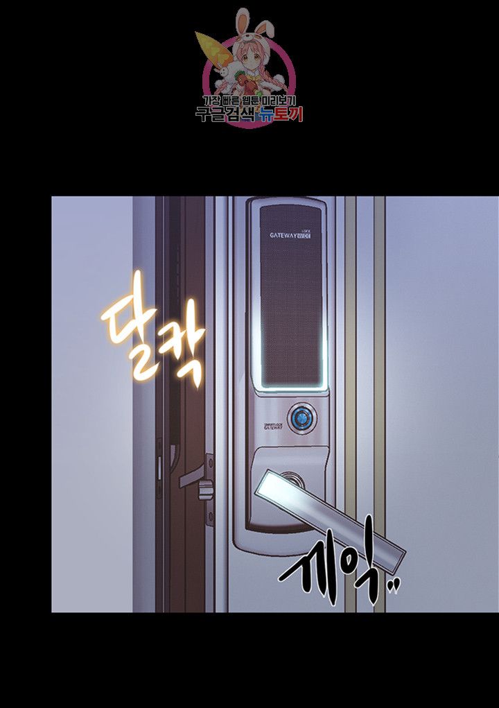 Onenight Raw Chapter 11 Page 7