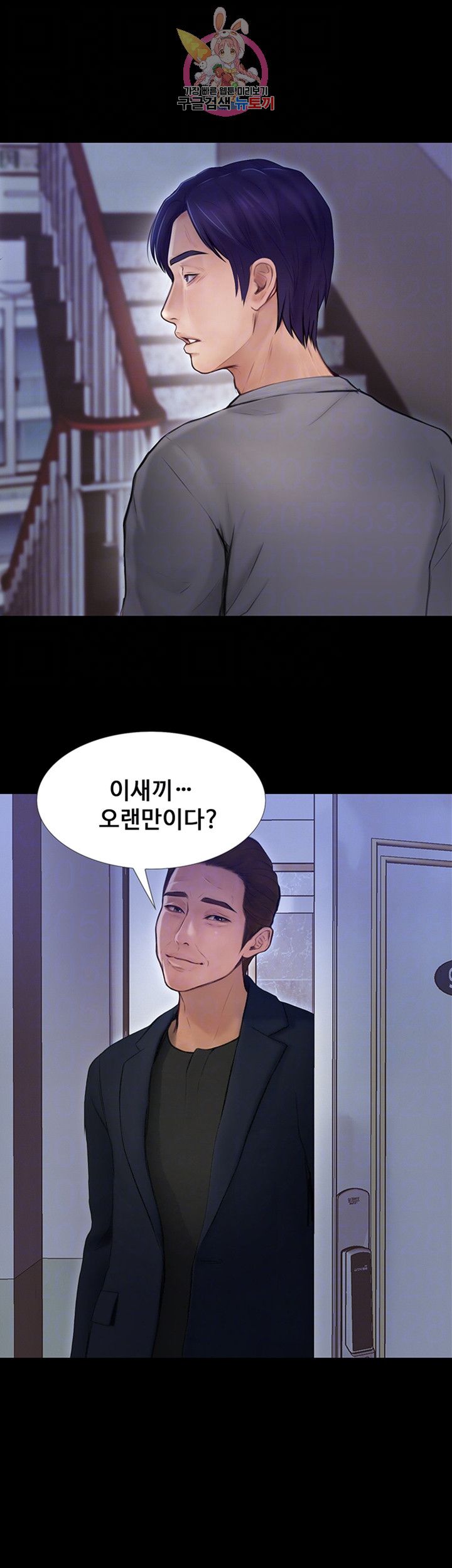 Onenight Raw Chapter 11 Page 8