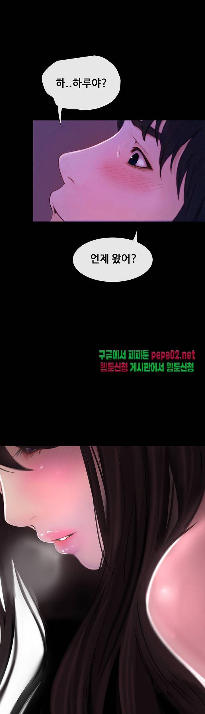 Onenight Raw Chapter 2 Page 1