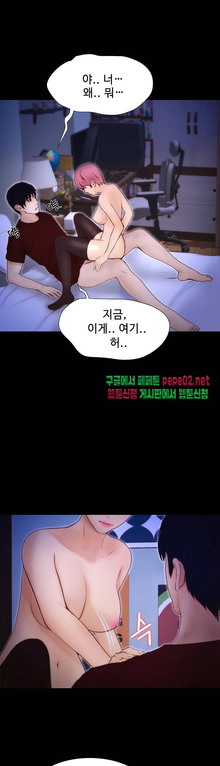Onenight Raw Chapter 2 Page 10