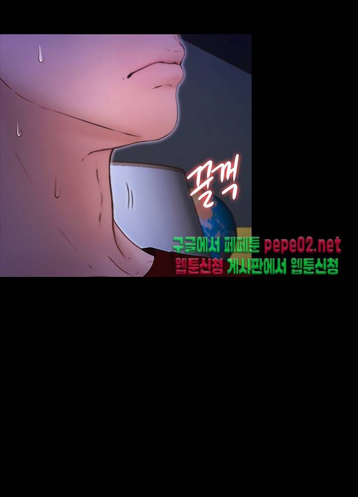 Onenight Raw Chapter 2 Page 14