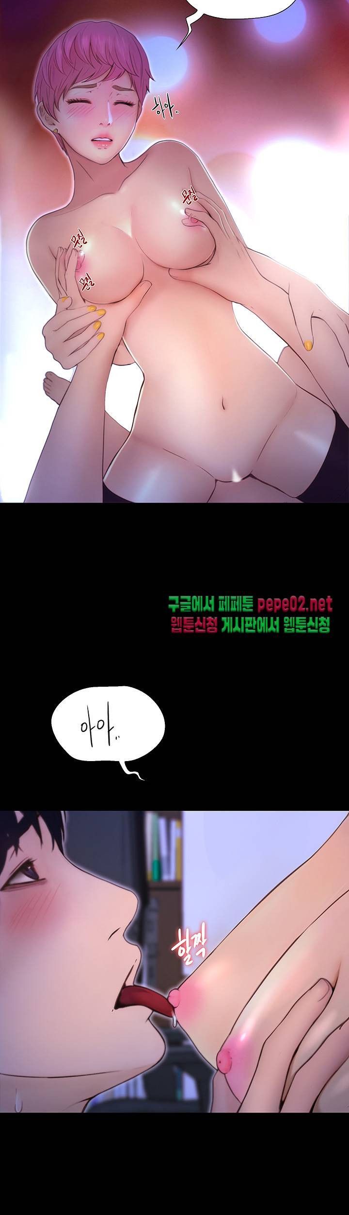 Onenight Raw Chapter 2 Page 16