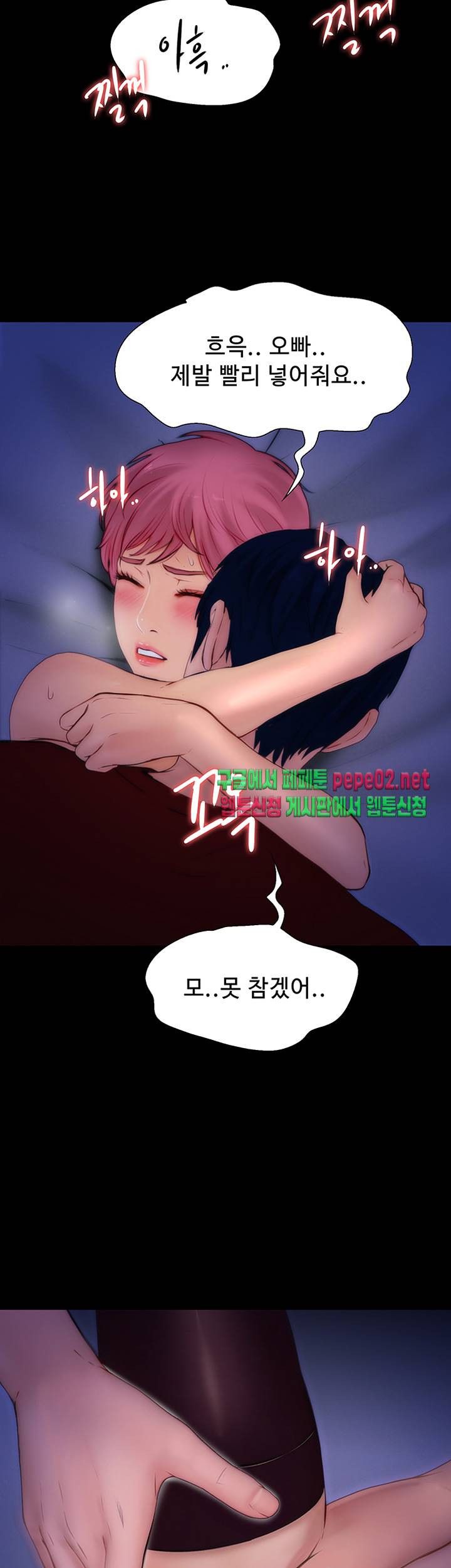 Onenight Raw Chapter 2 Page 21