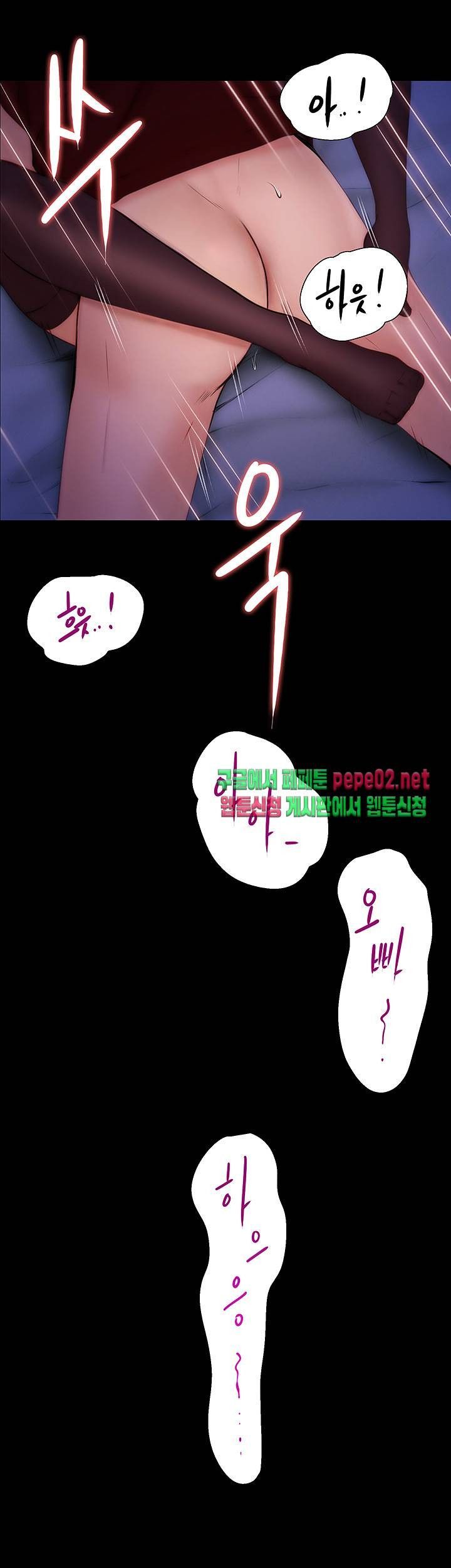 Onenight Raw Chapter 2 Page 23