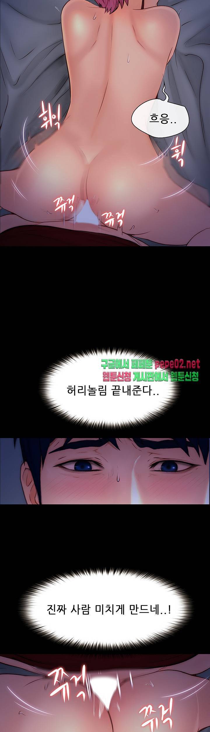Onenight Raw Chapter 2 Page 35