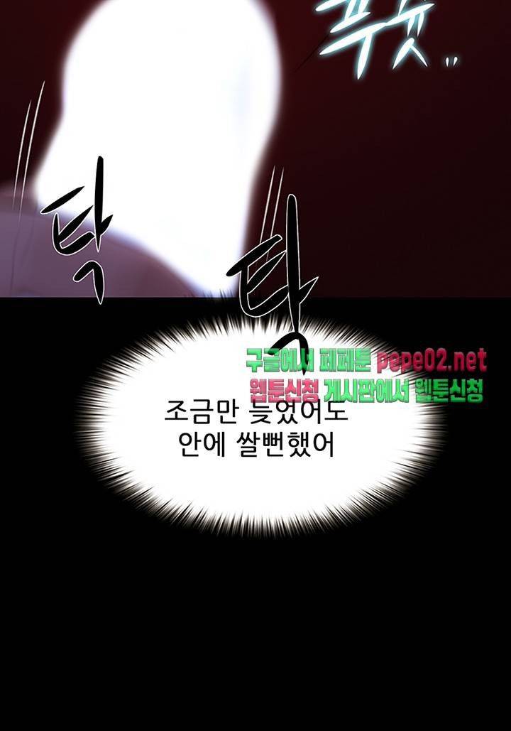 Onenight Raw Chapter 2 Page 39