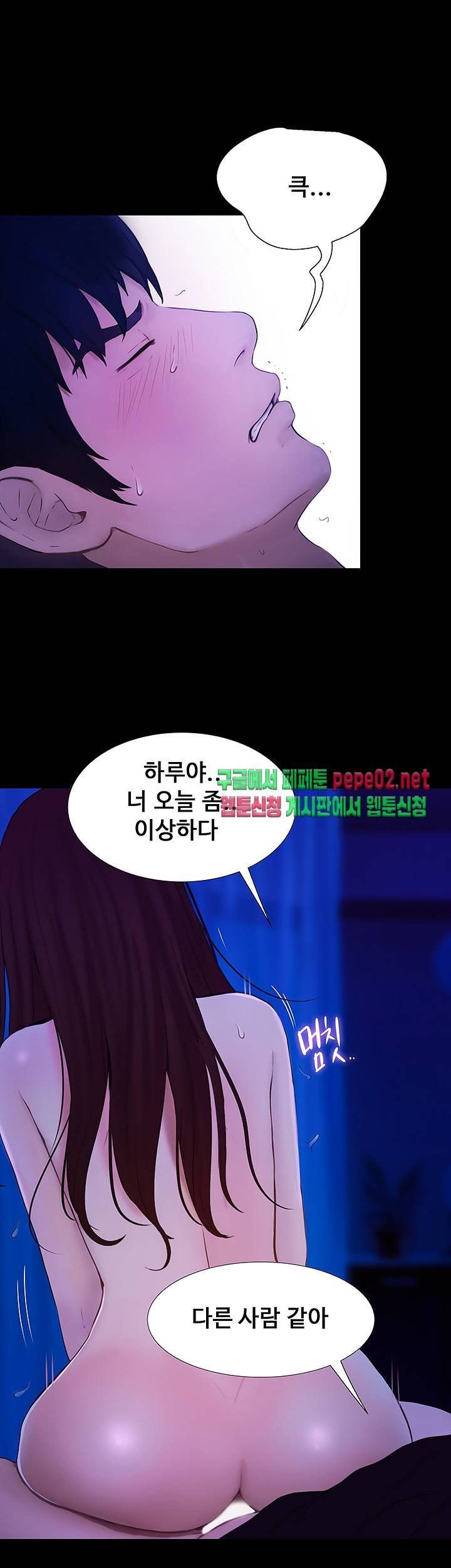 Onenight Raw Chapter 2 Page 5