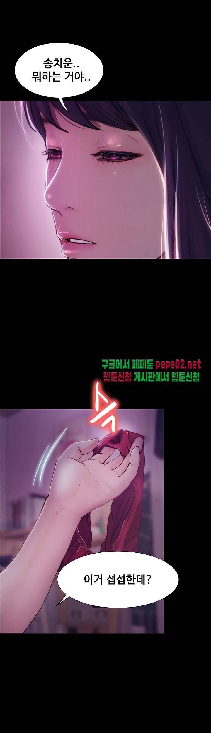 Onenight Raw Chapter 2 Page 50
