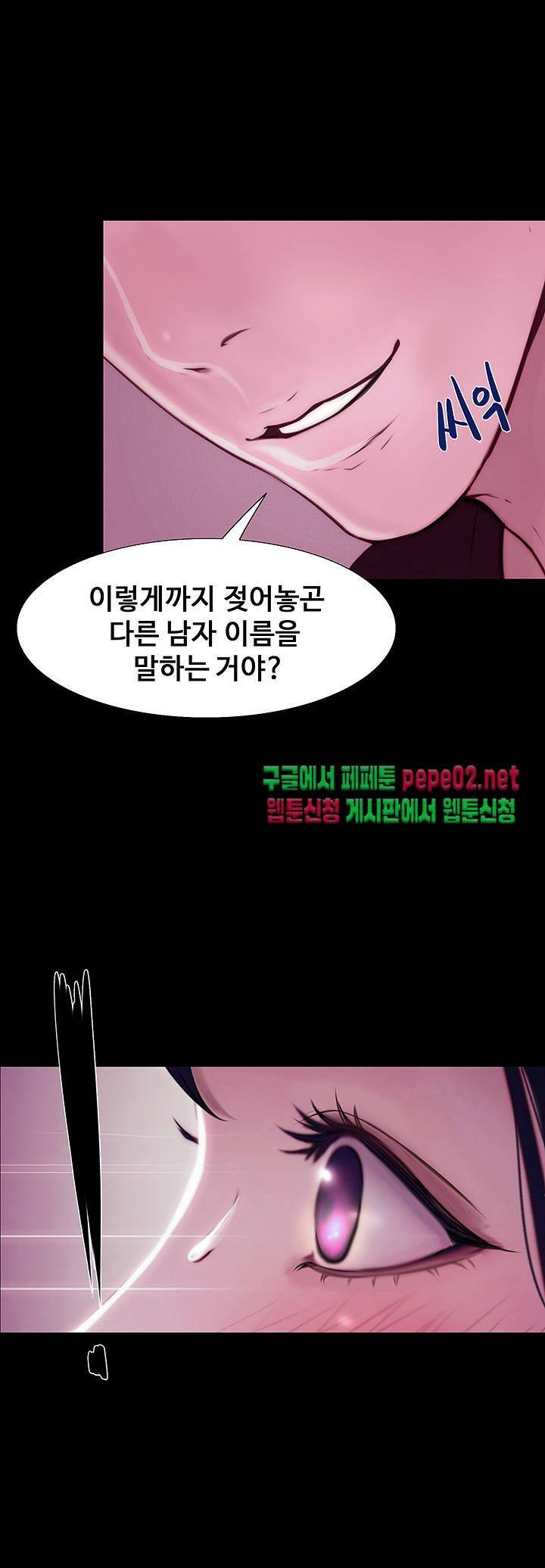Onenight Raw Chapter 2 Page 51