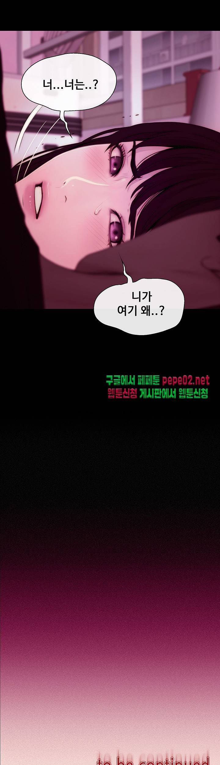 Onenight Raw Chapter 2 Page 52
