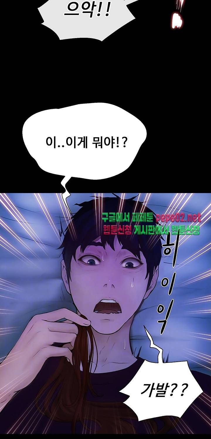 Onenight Raw Chapter 2 Page 7