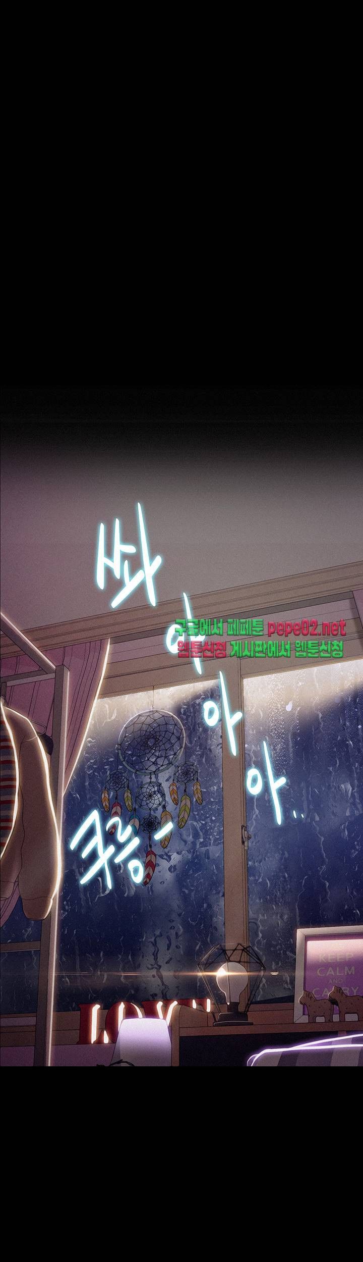Onenight Raw Chapter 3 Page 1