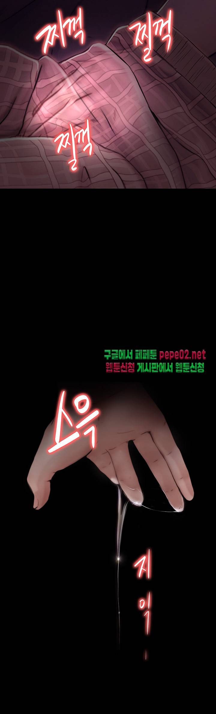 Onenight Raw Chapter 3 Page 10