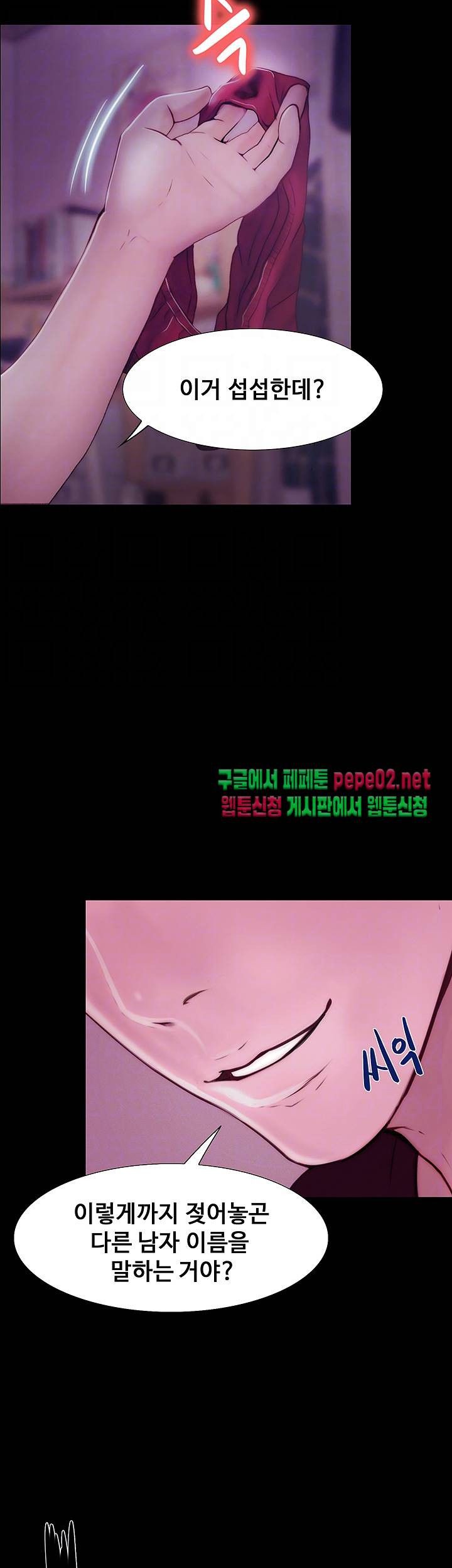 Onenight Raw Chapter 3 Page 12