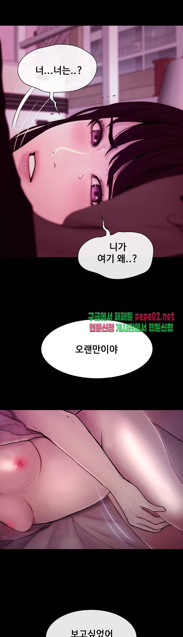 Onenight Raw Chapter 3 Page 14