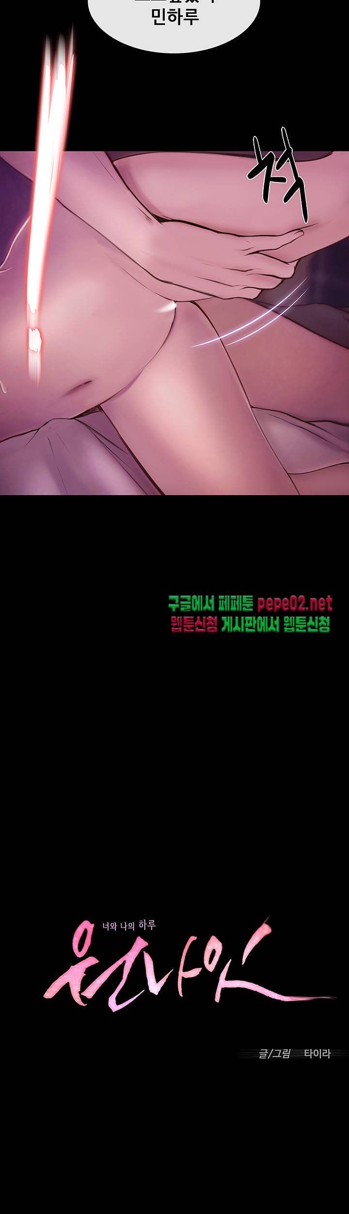 Onenight Raw Chapter 3 Page 15