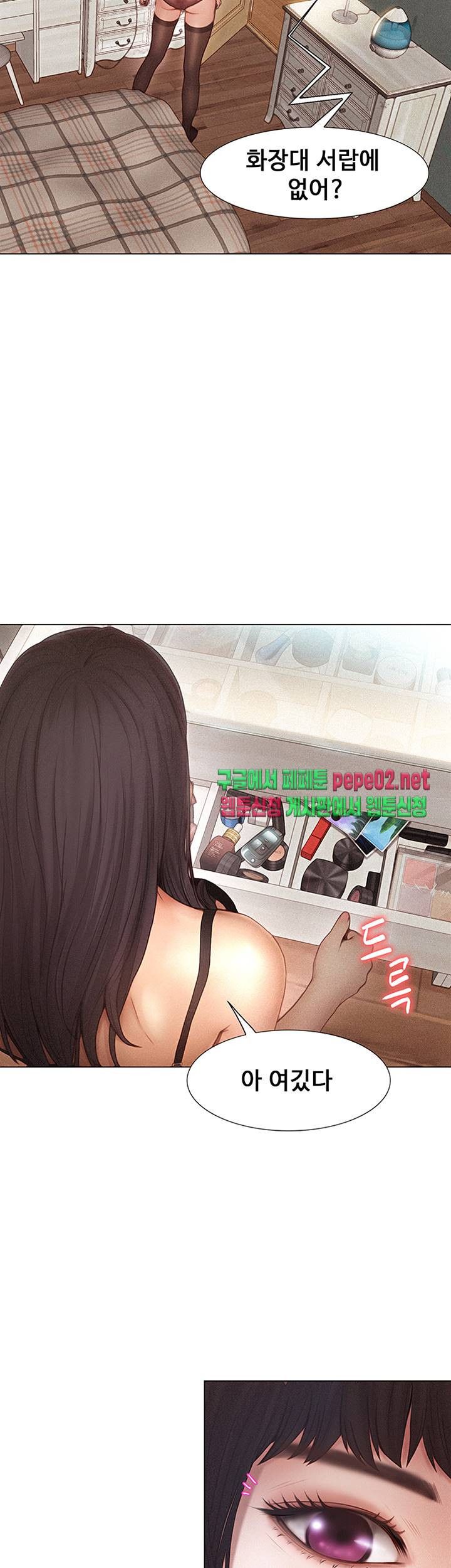 Onenight Raw Chapter 3 Page 21