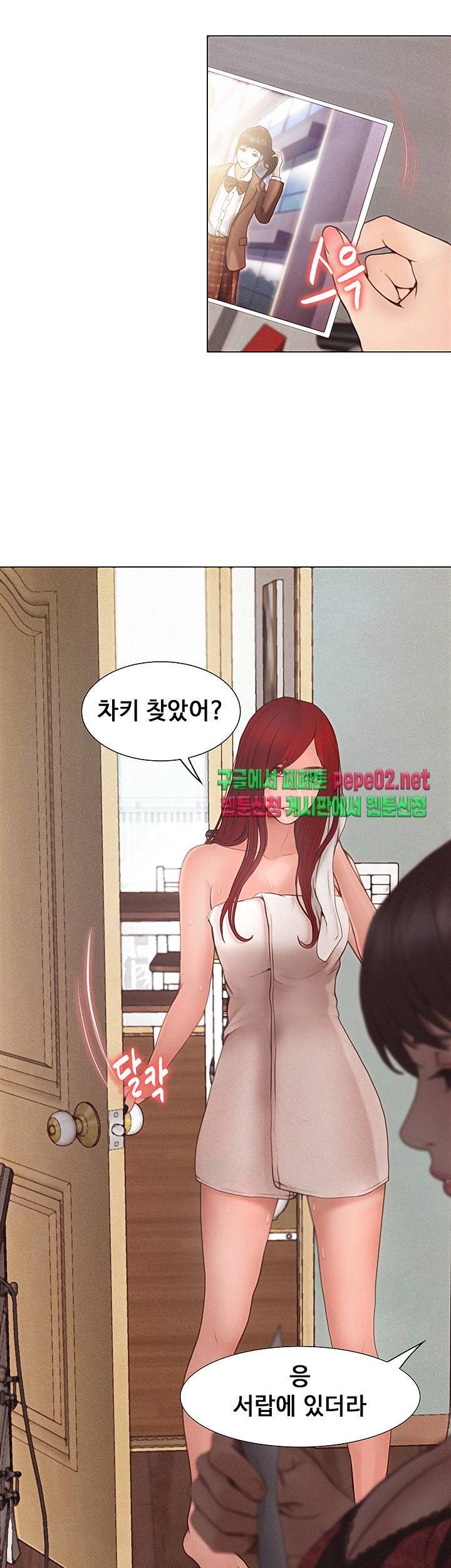 Onenight Raw Chapter 3 Page 23