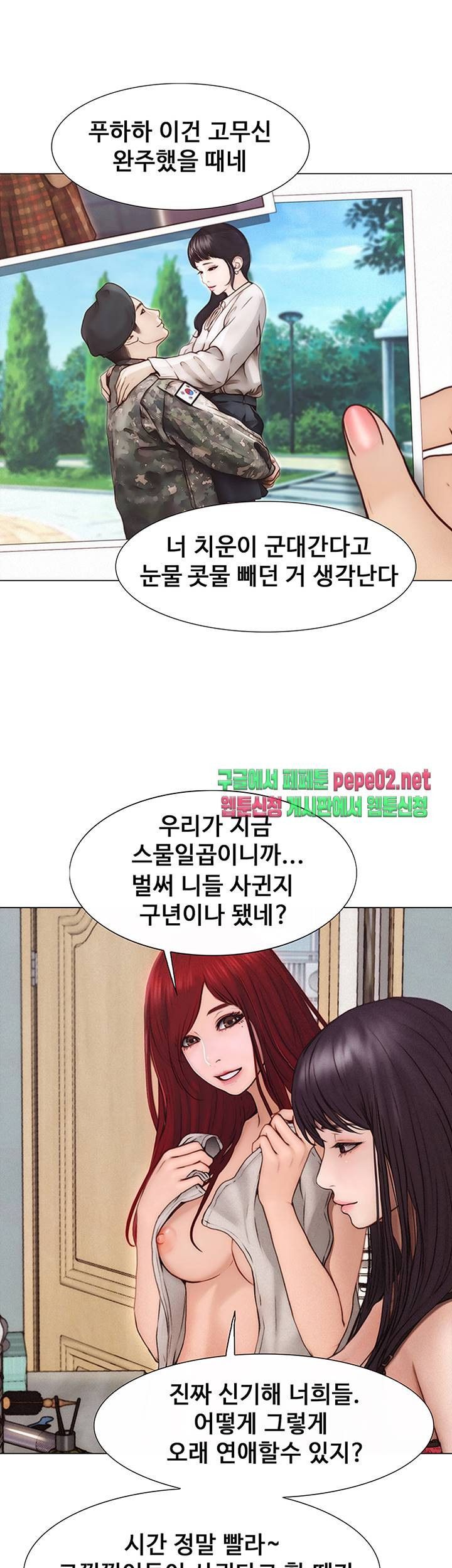 Onenight Raw Chapter 3 Page 26