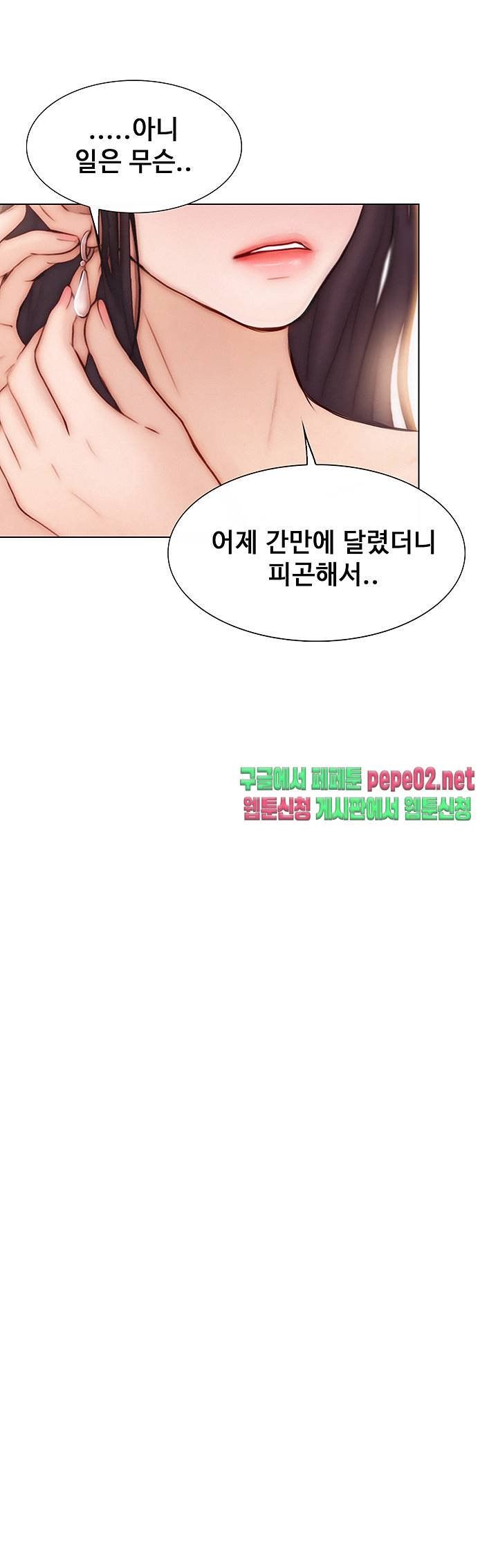 Onenight Raw Chapter 3 Page 29