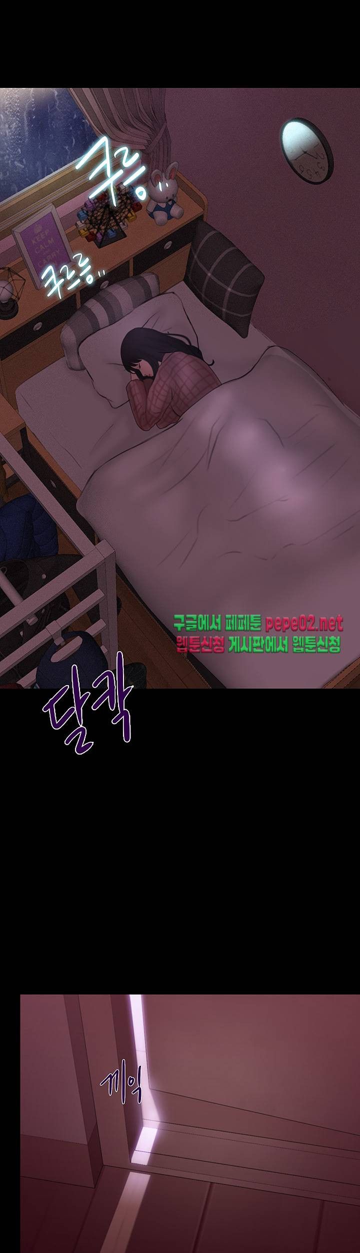 Onenight Raw Chapter 3 Page 3