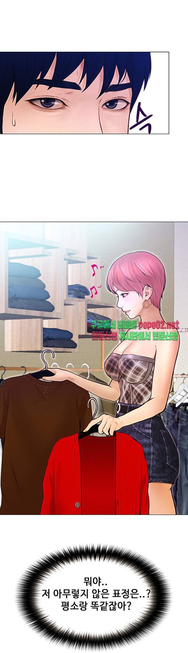 Onenight Raw Chapter 3 Page 32