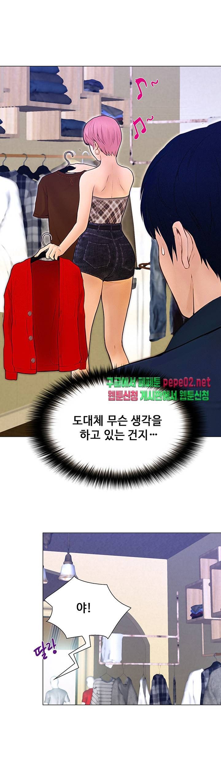 Onenight Raw Chapter 3 Page 35