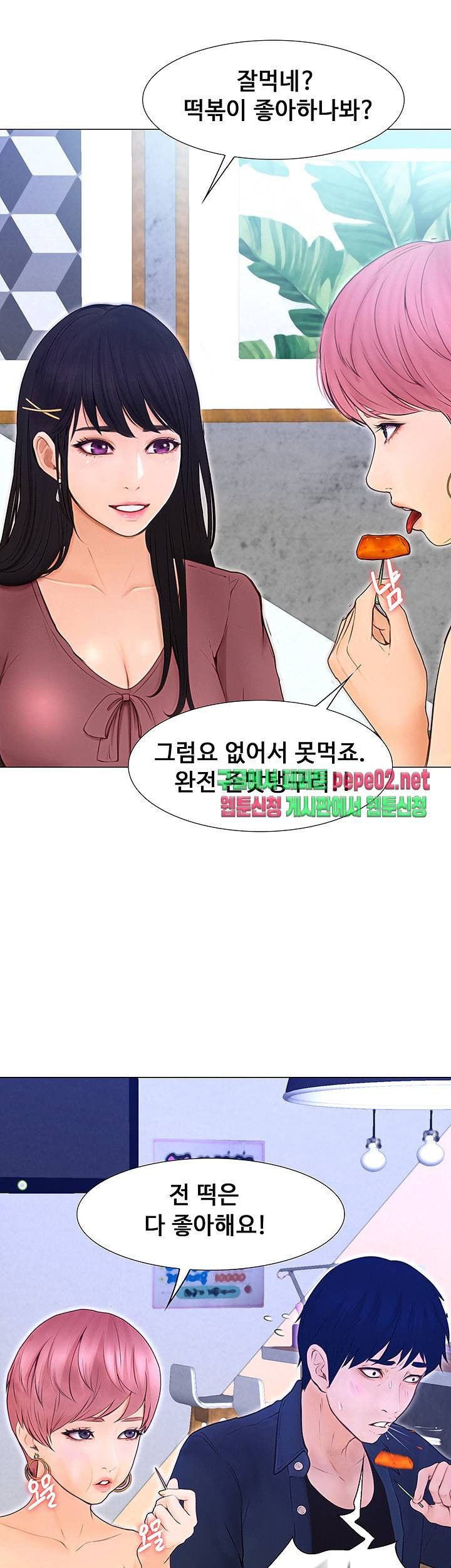 Onenight Raw Chapter 3 Page 39