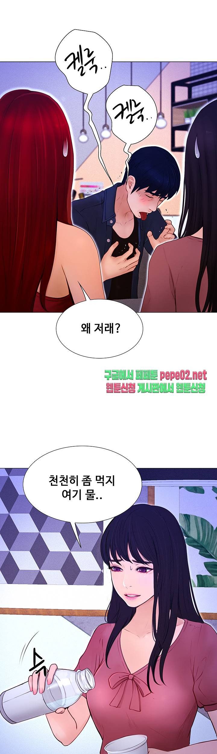 Onenight Raw Chapter 3 Page 41