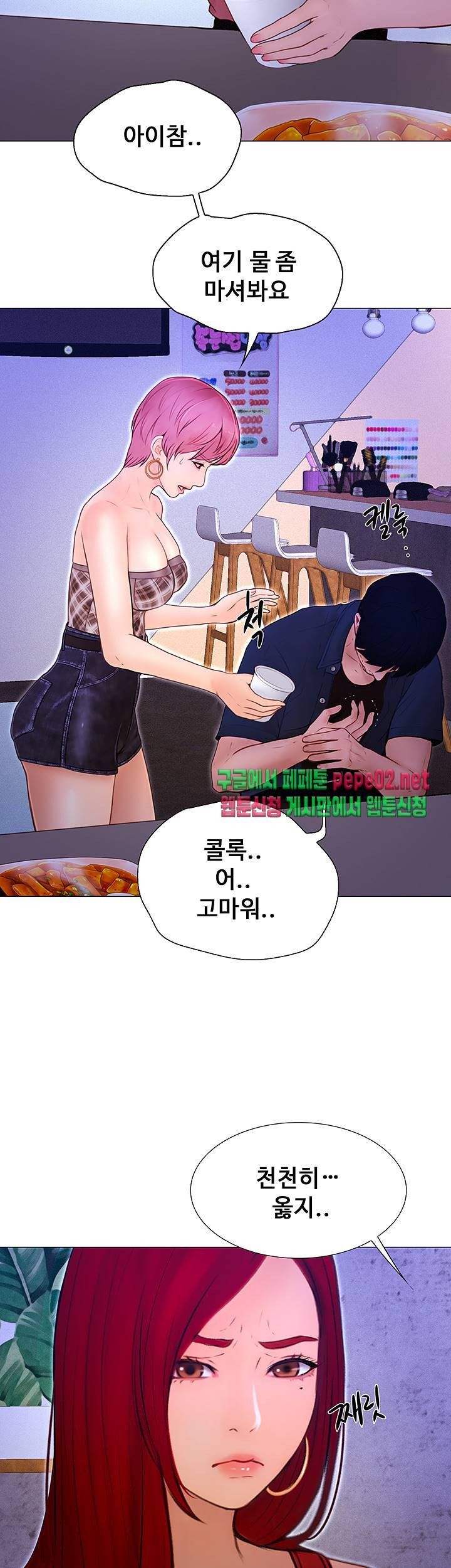 Onenight Raw Chapter 3 Page 42