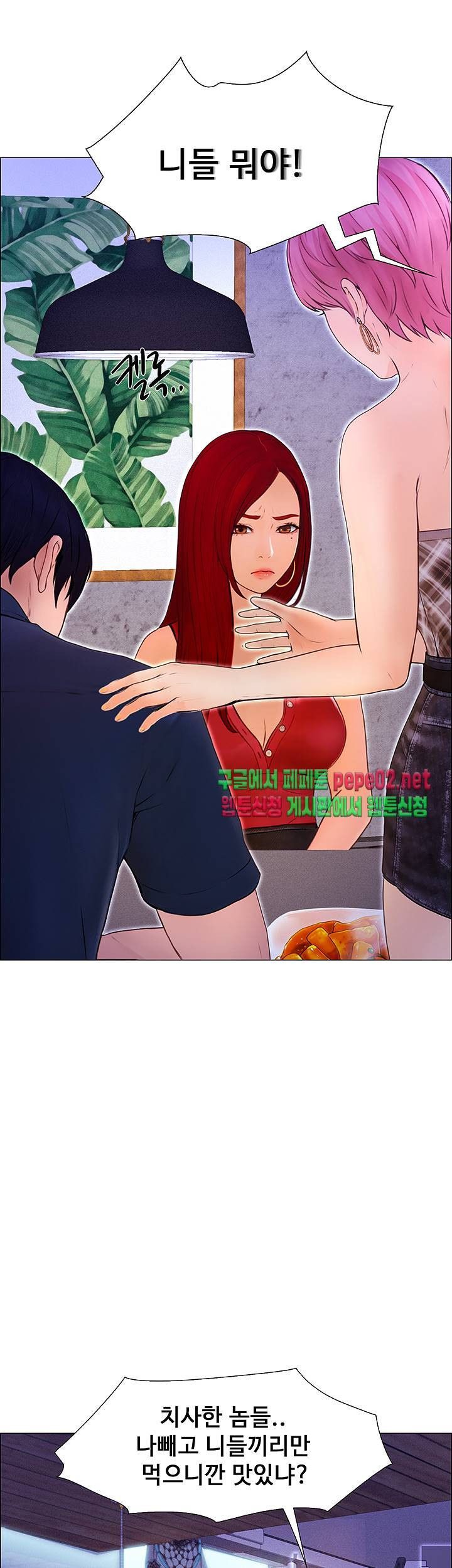 Onenight Raw Chapter 3 Page 44