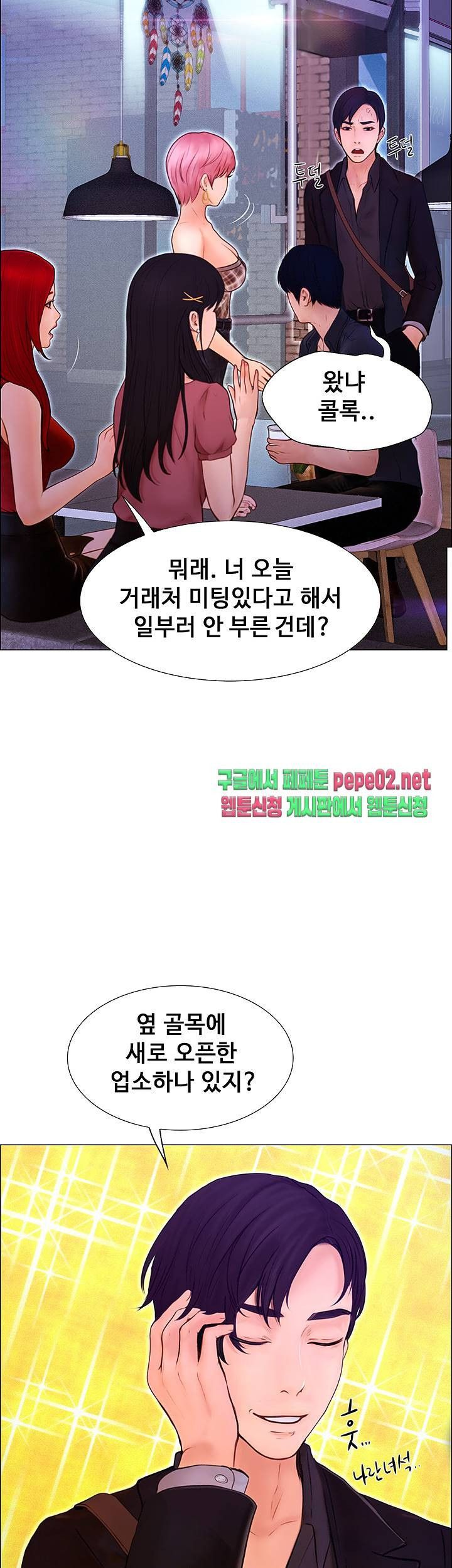 Onenight Raw Chapter 3 Page 45