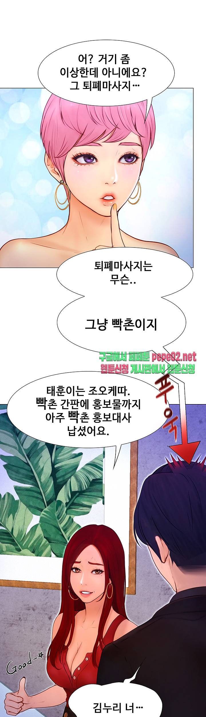 Onenight Raw Chapter 3 Page 47
